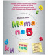 Mama na 5. Przybij piątkę