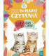 Koty dzikie i domowe. Wyrazy i zdania do nauki czytania