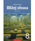 Bliżej słowa. Język polski kl.8. Zeszyt ćwiczeń