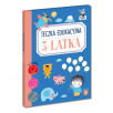 Teczka edukacyjna 3-latka