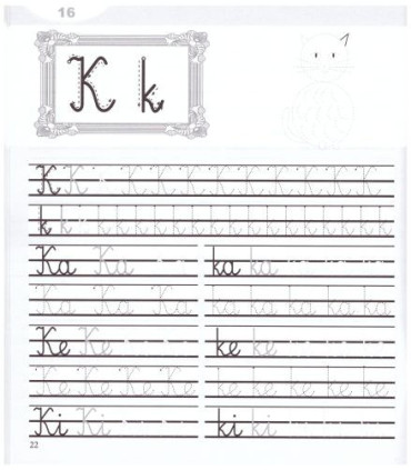 Kubusiowe szlaczki i literki