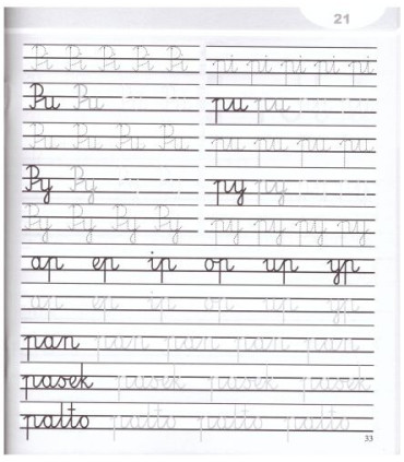 Kubusiowe szlaczki i literki